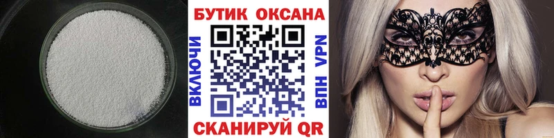БУТИРАТ оксибутират  Елизаветинская 