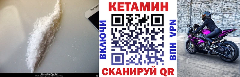 КЕТАМИН VHQ  где купить наркотик  Елизаветинская 